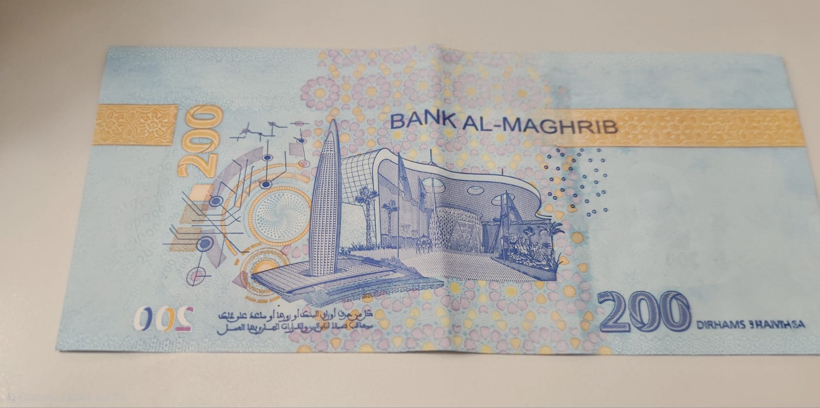 Марокканские деньги 2026